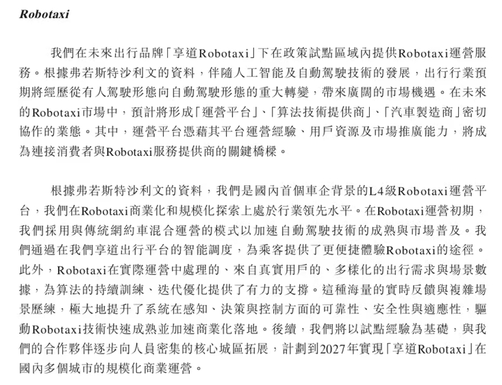 图片来源：招股书