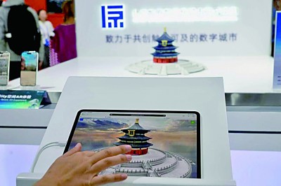     11月6日，“互联网之光”博览会，“AI北京”展区展出的天坛祈年殿数字模型。光明网记者赵金悦摄/光明图片