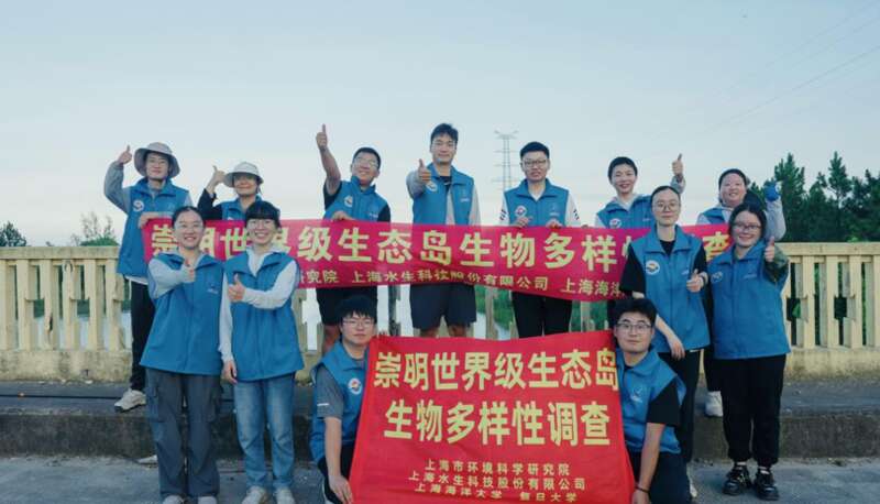 研究团队合影。上海海洋大学供图