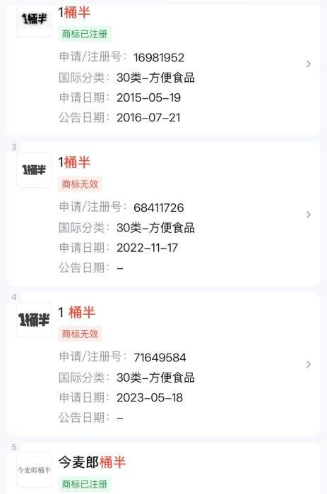 截图自天眼查。