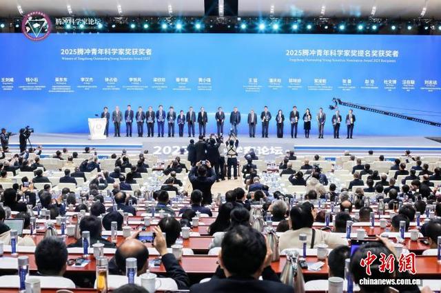 12月6日，2025腾冲科学家论坛宣布腾冲青年科学家奖获奖名单。腾冲科学家论坛中心 供图
