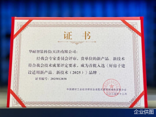 标杆项目问鼎金奖，诠释高品质住宅核心标准。