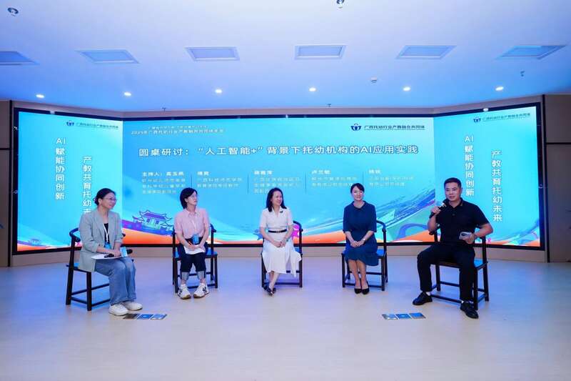 圆桌论坛现场。活动主办方供图