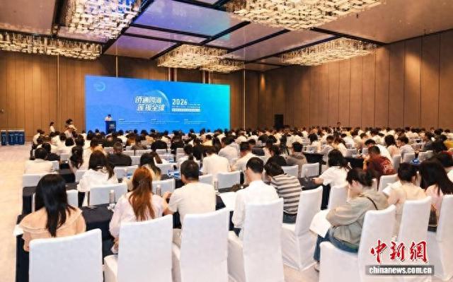 大会现场。 主办方 供图