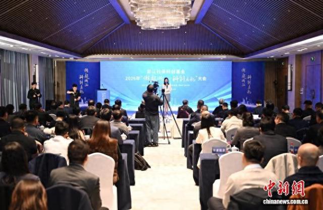 浙江社保科创基金2026年“潮起浙江·科创启航”大会现场。王刚 摄