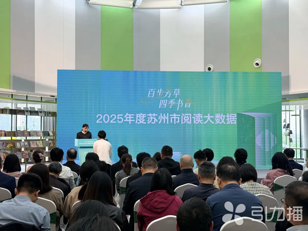 发布现场。苏报融媒记者 刘欣雨/摄