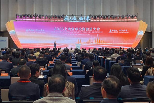 3月14日，2026上海全球投资促进大会暨“投资上海”活动周开幕。图为开幕式会场。 澎湃新闻记者 俞凯 图