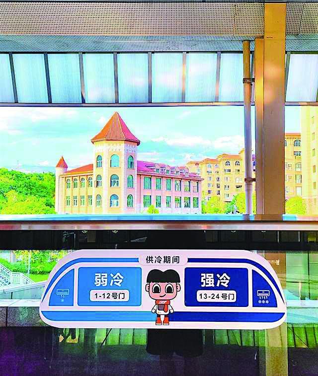 轨道交通6号线的强冷弱冷车厢标识