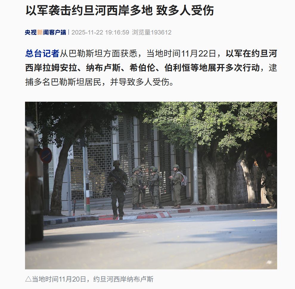 图片来源：央视新闻