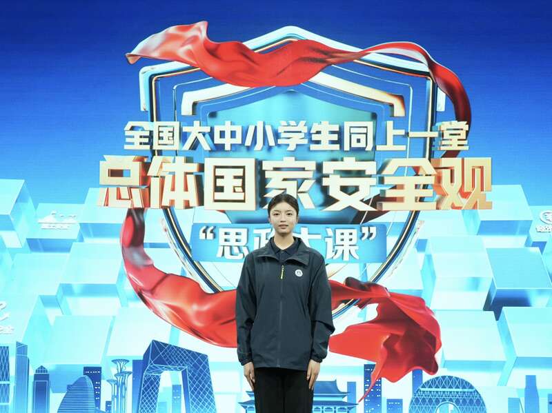 胡钰莹全国大中小学生同上一堂总体国家安全观“思政大课”舞台。受访者供图