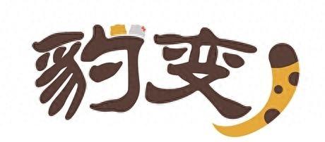 滕凯枫作为一名移民管理警察在景区出警的一天。受访者供图