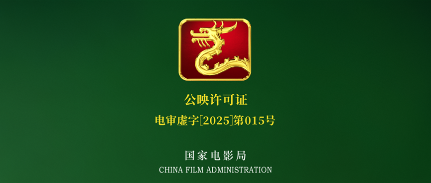 《青铜女战神》是国内最早一批获得“龙标”的虚拟现实电影之一