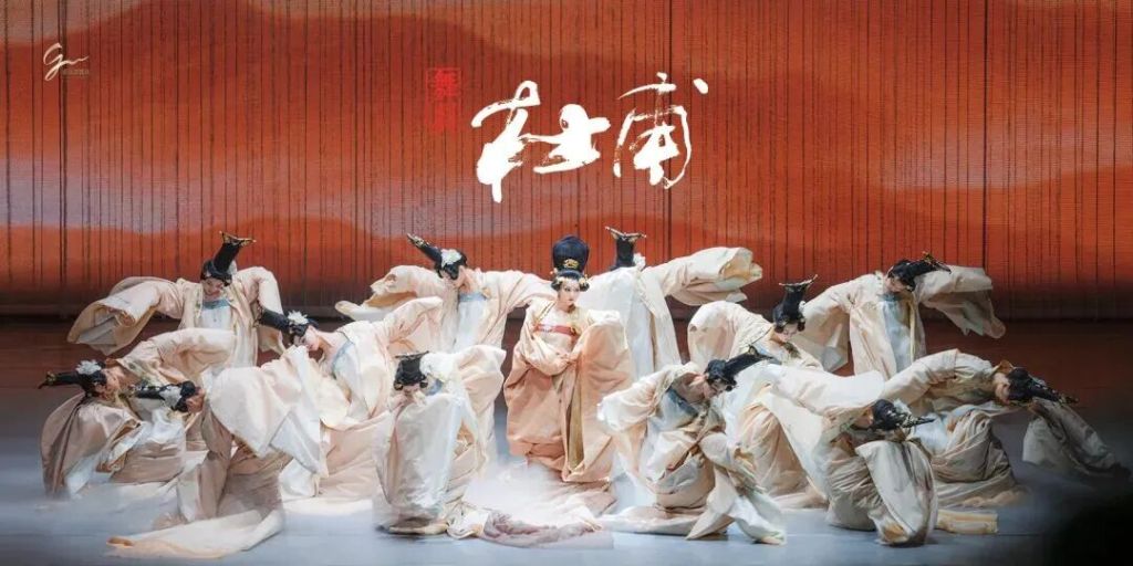 舞剧《杜甫》剧照