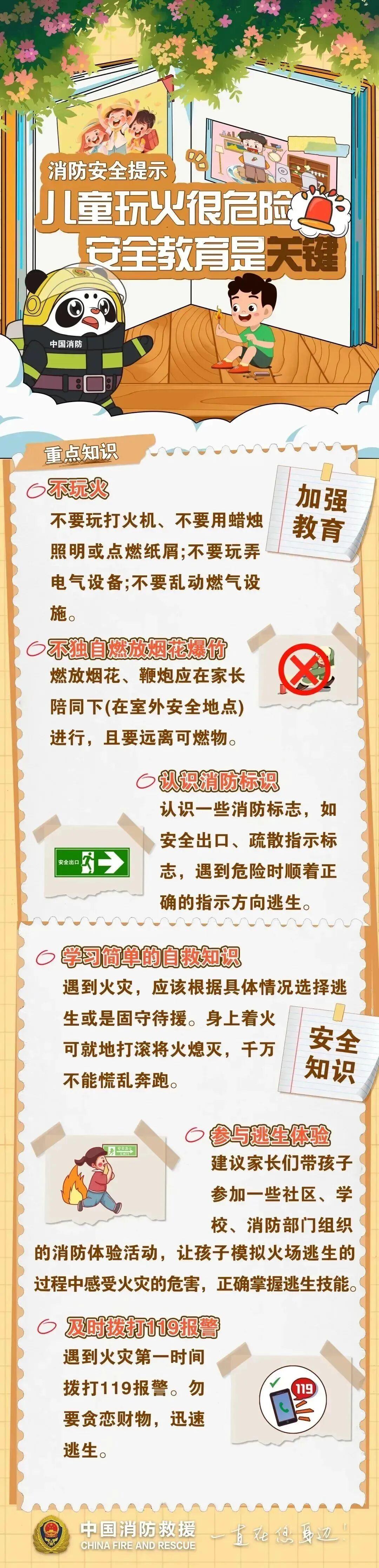 （来源：中国普法）