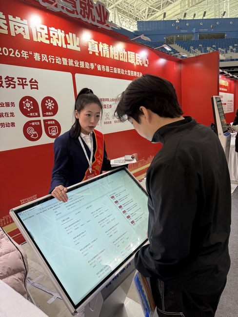 图片由黑龙江省人才服务中心提供