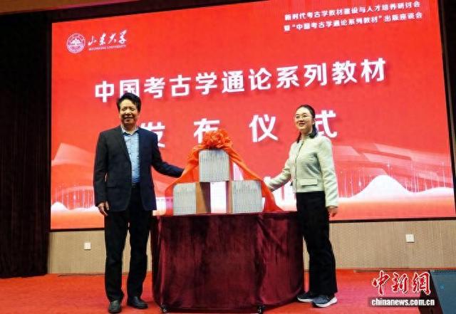 1月11日，济南，中国考古学通论系列教材在山东大学发布。中新网记者 孙自法 摄