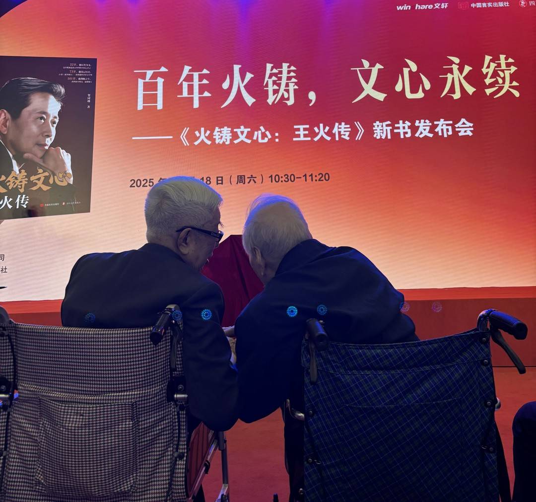 王火（右）与李致在天府书展上（摄影：封面新闻记者吴德玉）