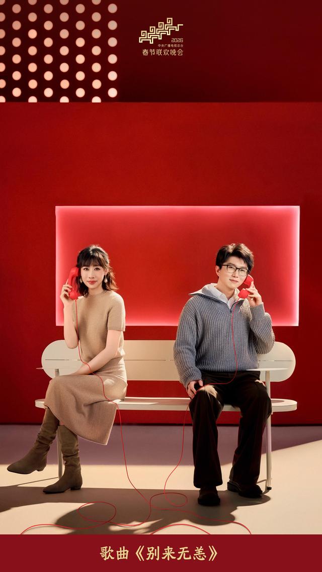 原标题：《总台马年春晚，海报来啦！》