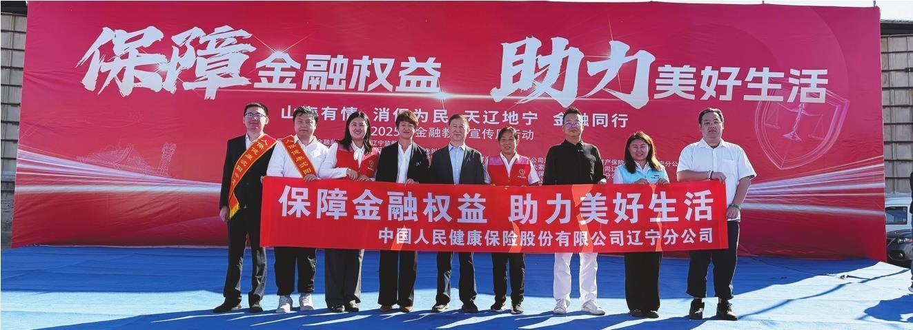 9月17日，中国人民健康保险股份有限公司辽宁分公司到沈阳浑南“祝家大集”开展金融教育宣传。 刘阳 摄