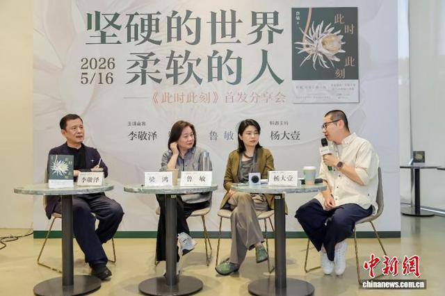 分享会现场。花城出版社 供图