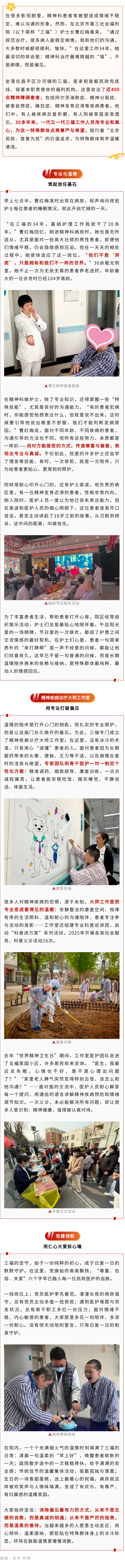 来源：北京号