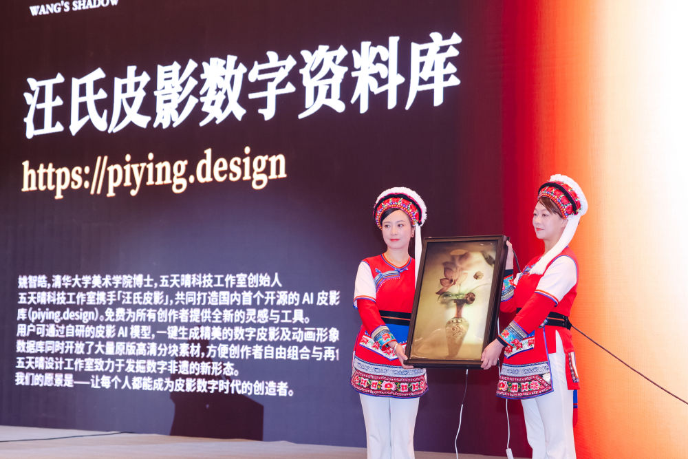 皮影系列产品发布现场（2025年11月24日摄）。