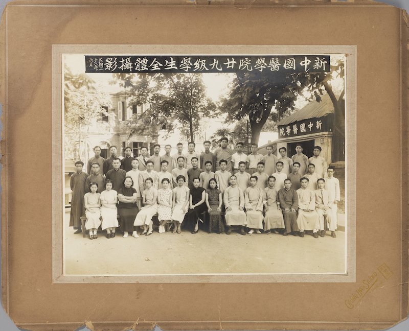 1939年 上海新中国医学院廿九级学生全体摄影 贾杨、贾茗萱藏
