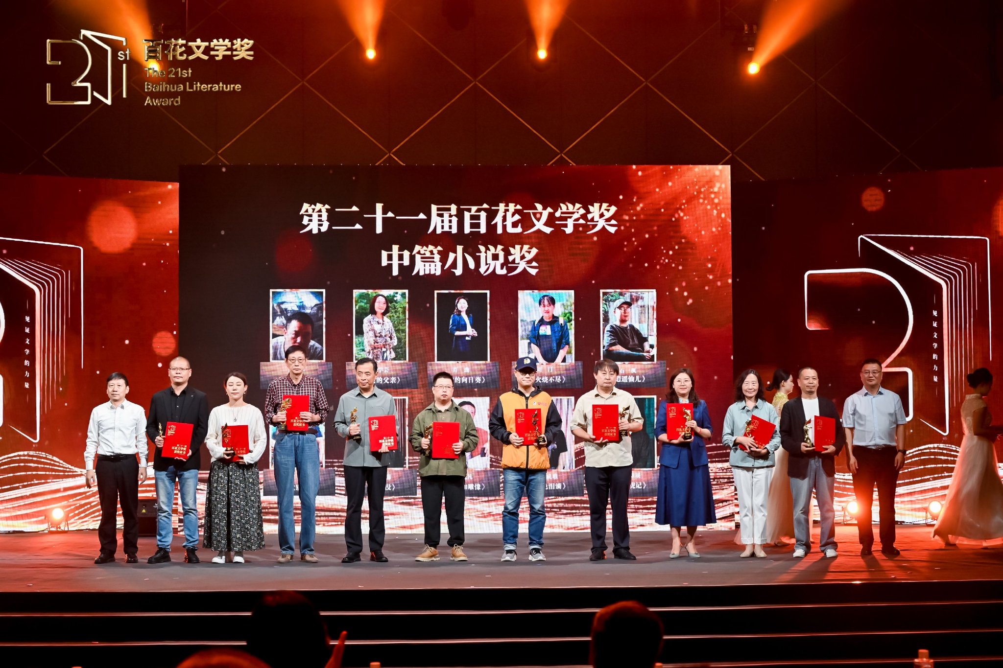 中篇小说奖