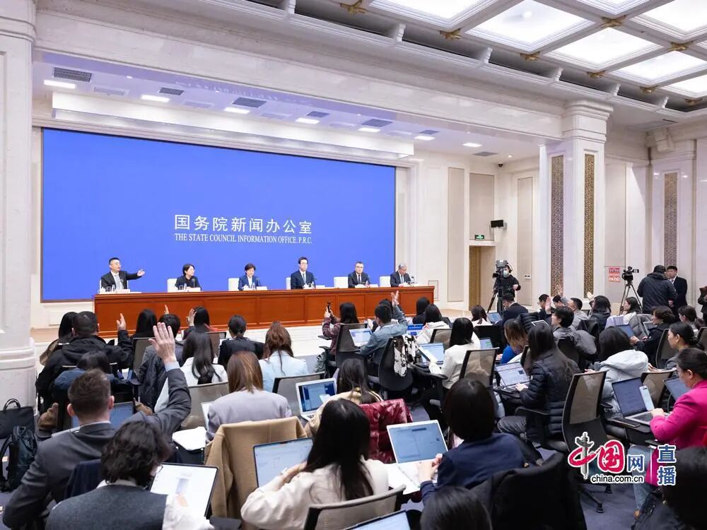 发布会现场（图源：国新网）