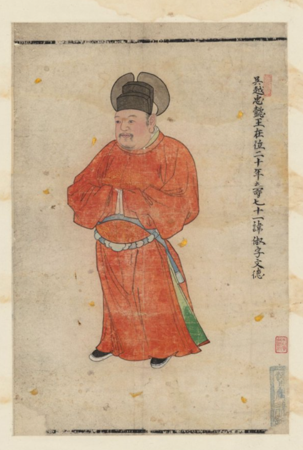  吴越忠懿王钱俶像轴，明，天一阁博物院藏