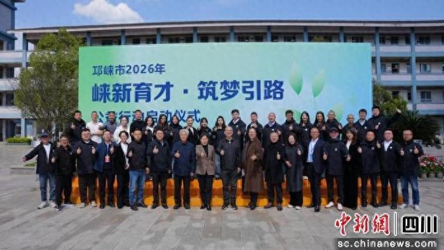 活动现场。邛崃市委统战部供图