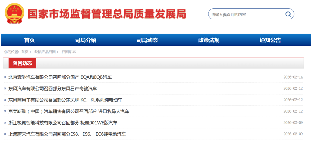 图片来源：国家市场监督管理总局官网