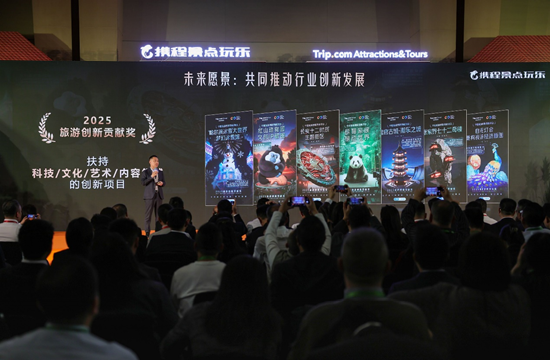 携程集团副总裁、景点玩乐国内业务总经理李哲发表演讲