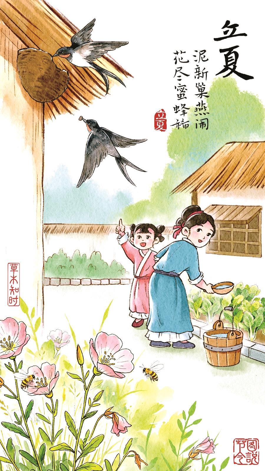 5月5日，迎来二十四节气中的立夏节气。新华社发 王斌 作