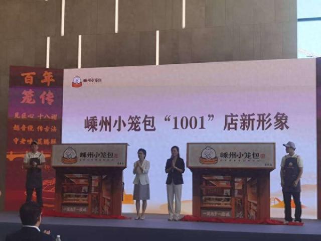 9月28日，“嵊州小笼包1001店”青年创业扶持项目正式启动。中青报·中青网记者蒋雨彤/摄