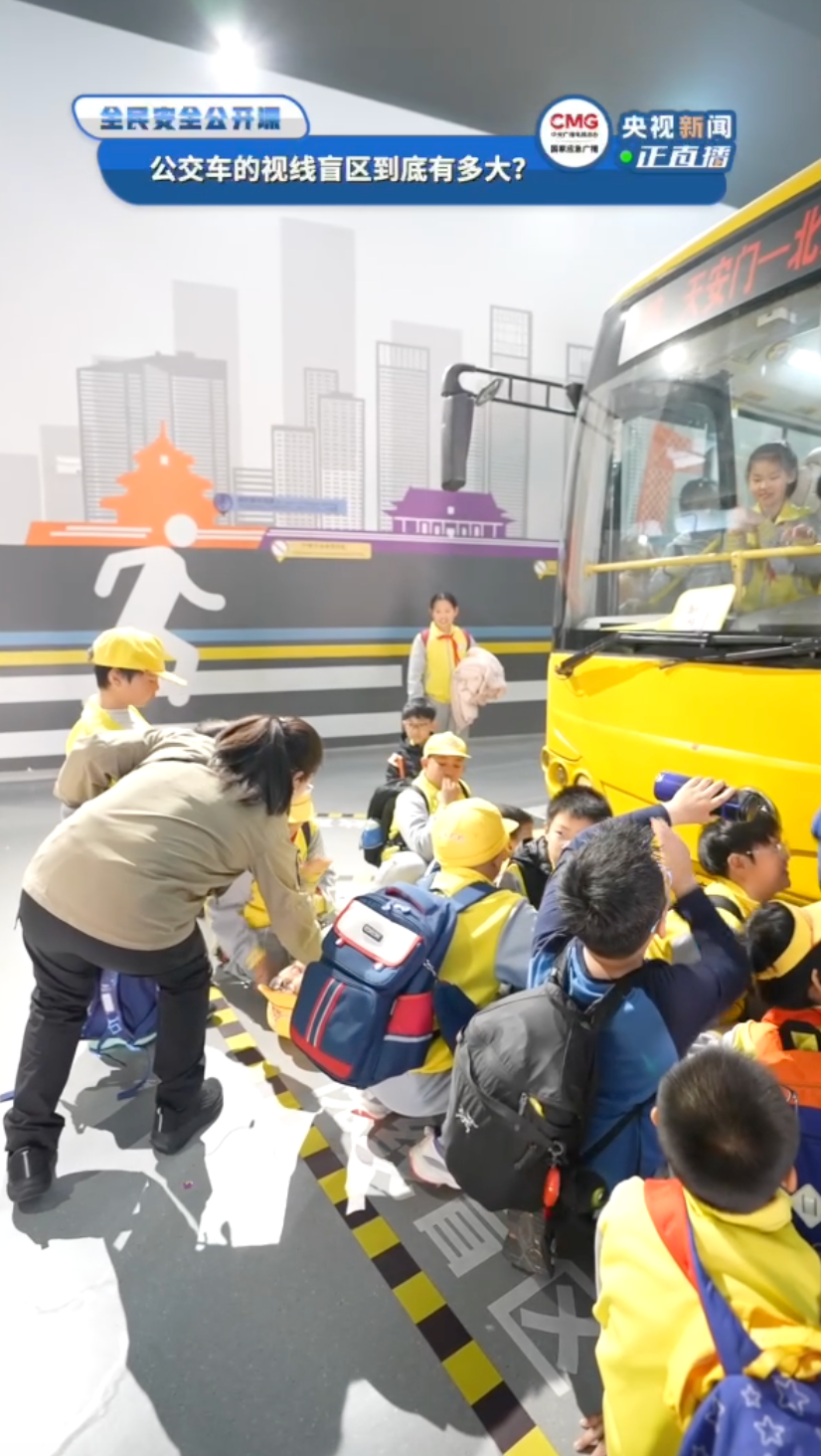 △在北京（德威）公共安全体验馆，孩子们蹲在公交车盲区内，亲身体验司机视角下“看不见”的范围有多大。