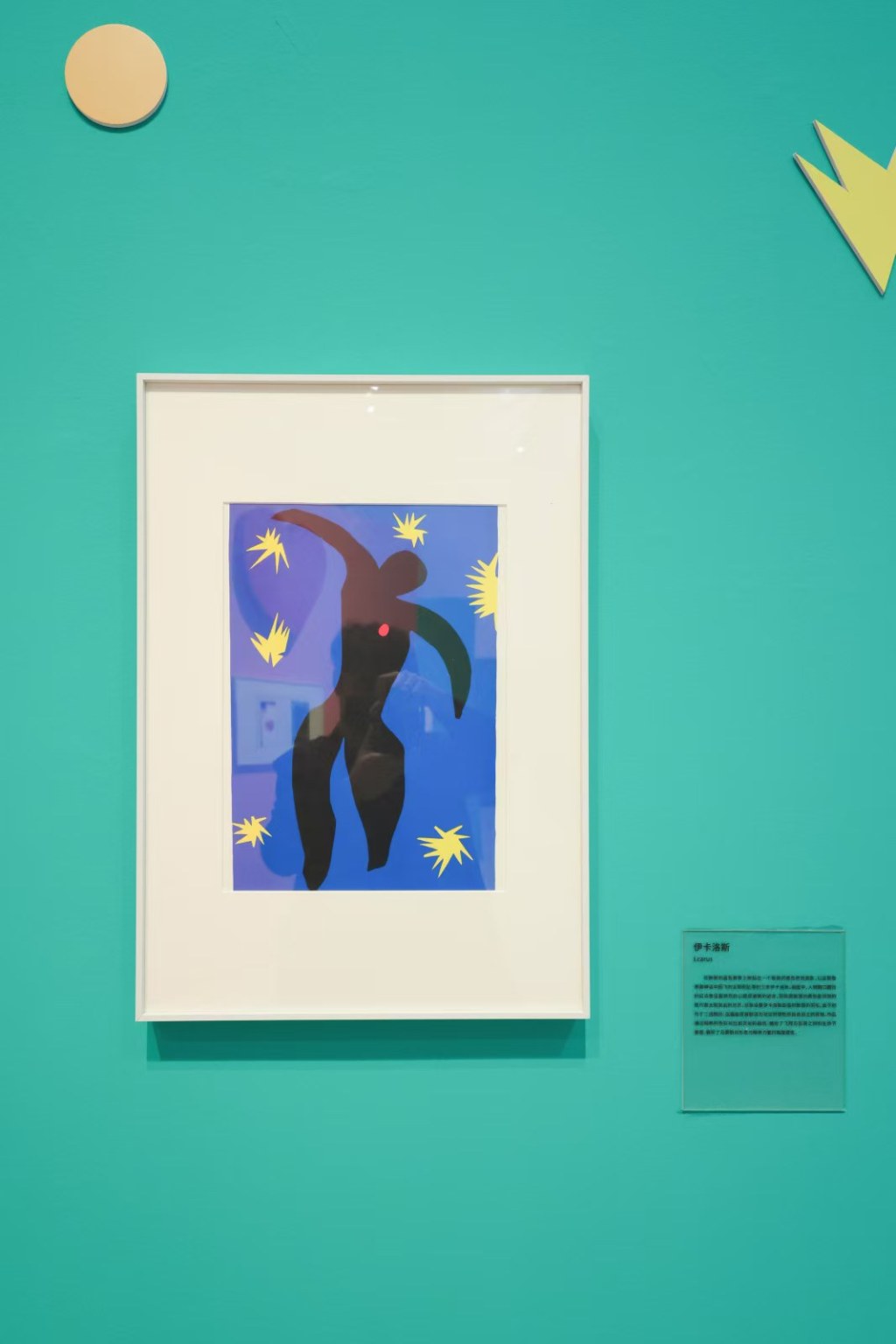 马蒂斯版画作品《伊卡洛斯》