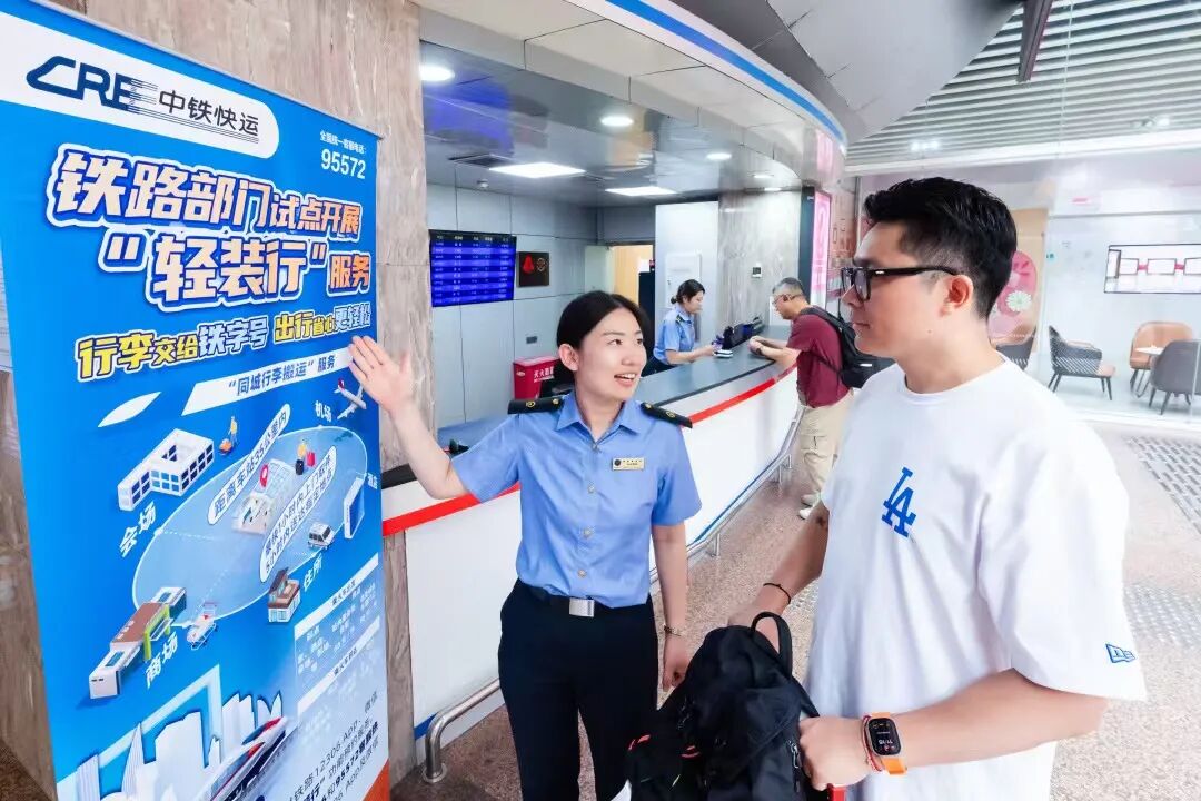 图源：中铁快运