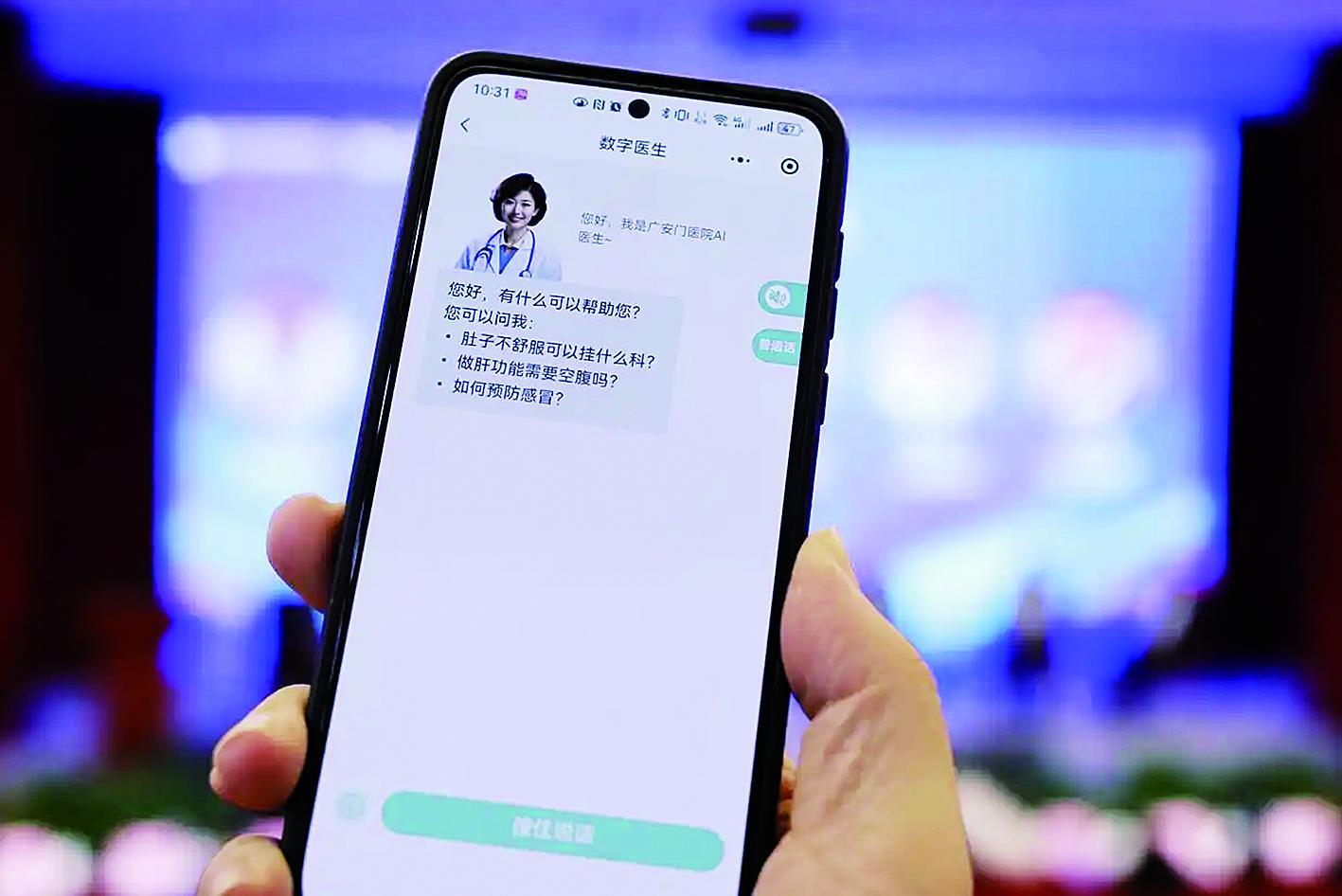 工作人员展示AI预问诊功能 新华社发