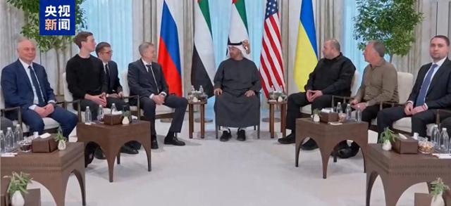 △俄美乌首日会谈画面