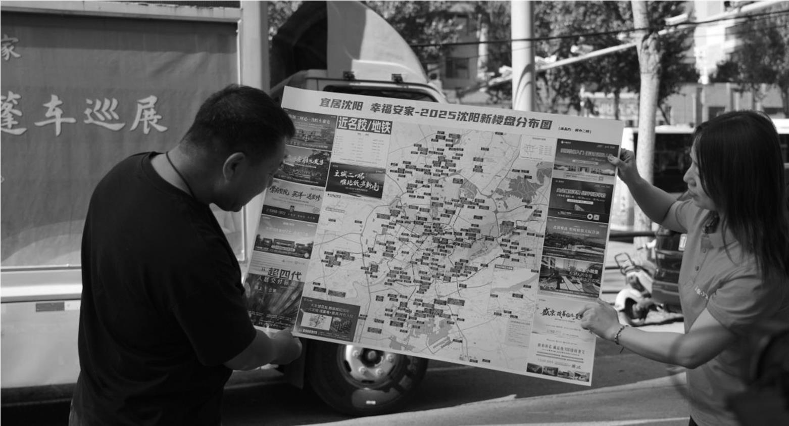 工作人员热情地向市民介绍参展楼盘信息。沈阳市房产局供图