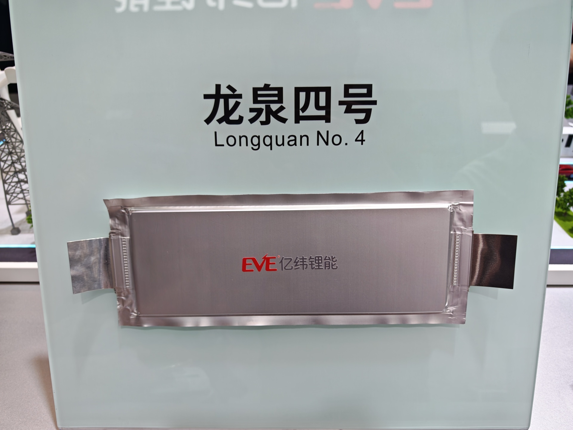 亿纬锂能龙泉四号固态电池 图片来源：每经记者 孔泽思 摄