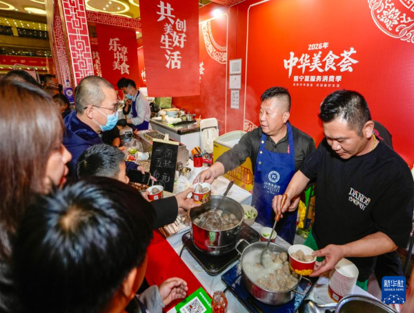 4月28日，在宁夏银川市，来自湖北的参展商在2026年“中华美食荟”活动现场展示菜肴。新华社记者 杨植森 摄