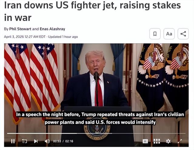 △路透社报道，美军一架双座F-15E战斗机在伊朗上空被击落。