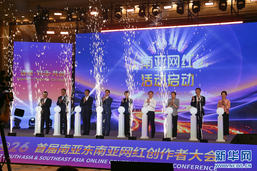 启动仪式现场（6月12日摄）。新华网发（杨桢宇 摄）