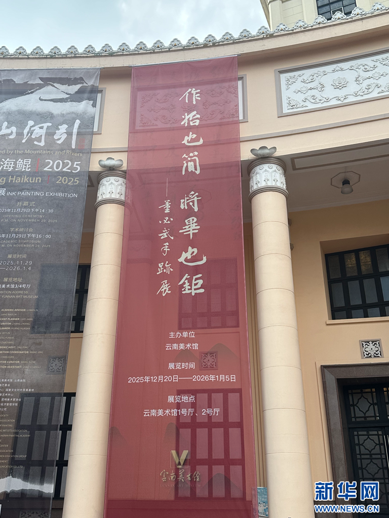 展览横幅（12月20日摄）。新华网发（王梓如 摄）