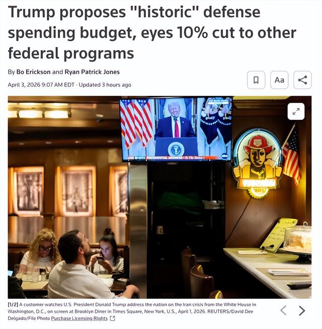 △路透社报道，特朗普提议“历史性”国防开支预算，但其第一任期时，特朗普曾一度称美国军费开支“疯狂”。