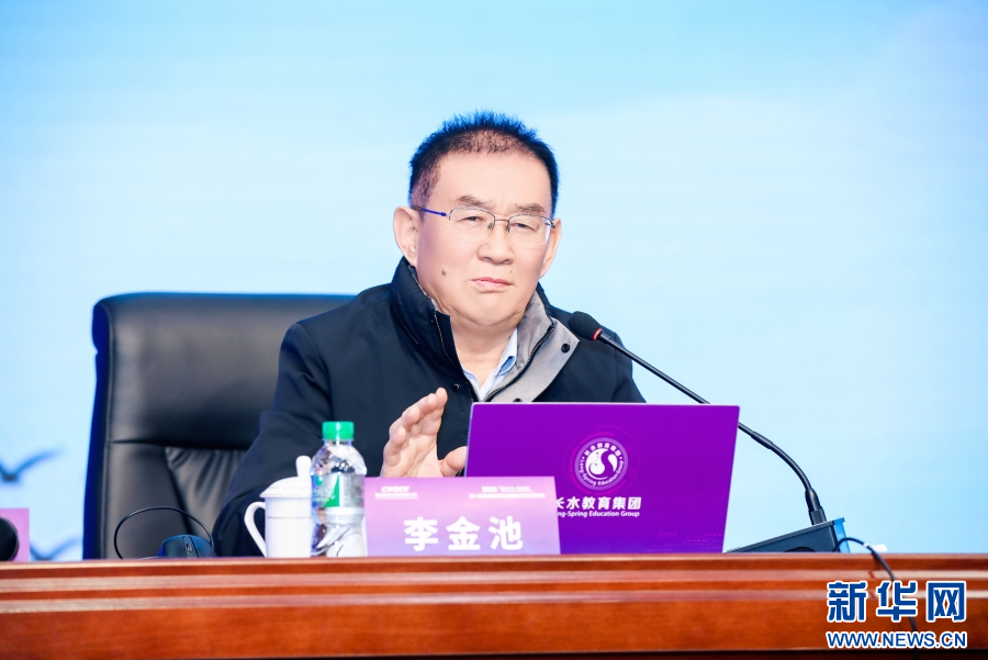 12月13日，河北衡水中学原校长李金池在会上作专题报告。新华网发（供图）
