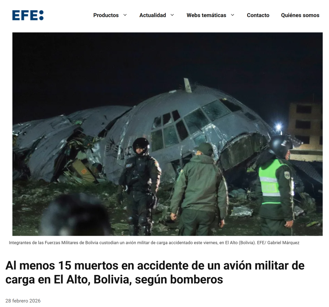 西班牙埃菲社报道截图 图片来源：总台国际在线