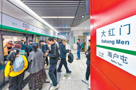 地铁8号线大红门站实现与10号线双向换乘。 本报记者 邓伟 摄